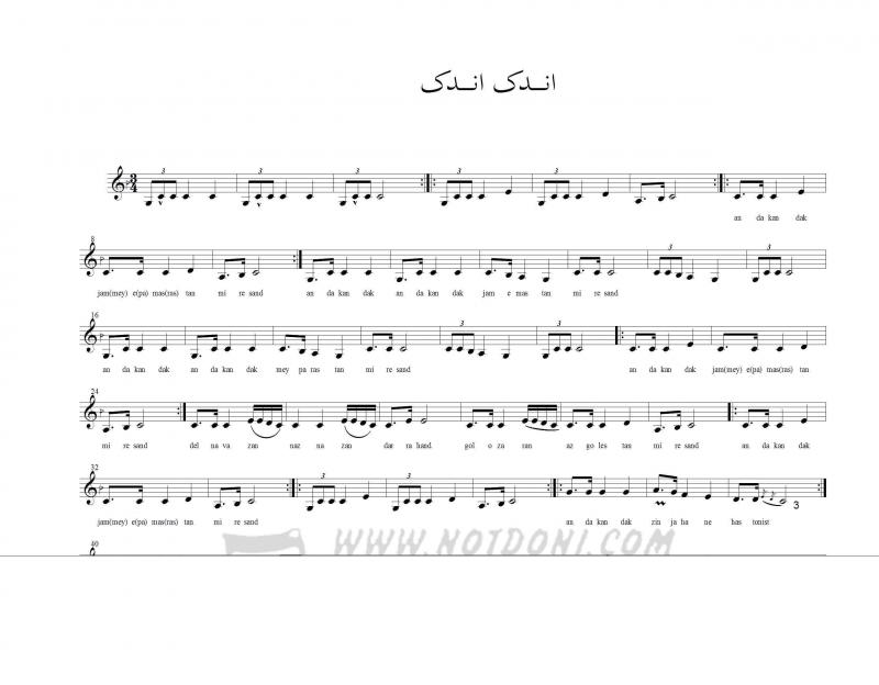 نت آهنگ اندک اندک برای سه تار به آهنگسازی جلال ذوالفنون و تنظیم میفر کیانی