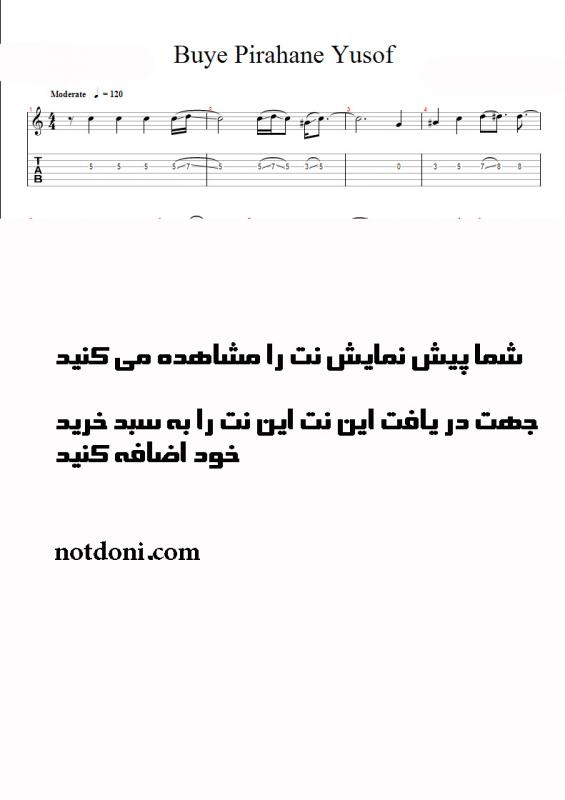 نت آهنگ موسیقی متن فیلم بوی پیراهن یوسف برای گیتار به آهنگسازی مجید انتظامی و تنظیم الیزا جواهری
