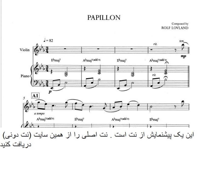 نت آهنگ پیانو papillon (پاپیون) از مجموعه secret garden برای ویولن به آهنگسازی رولف لولند و تنظیم سینا حسن پور