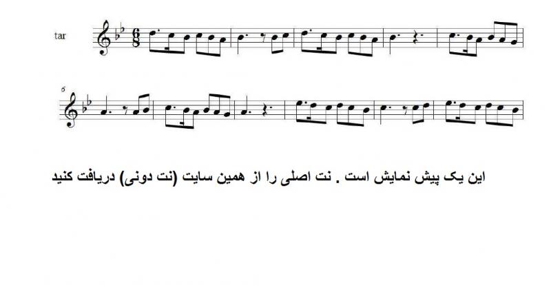 نت آهنگ صیاد از علیرضا افتخاری برای سه تار به آهنگسازی علی رضا افتخاری و تنظیم سینا حسن پور
