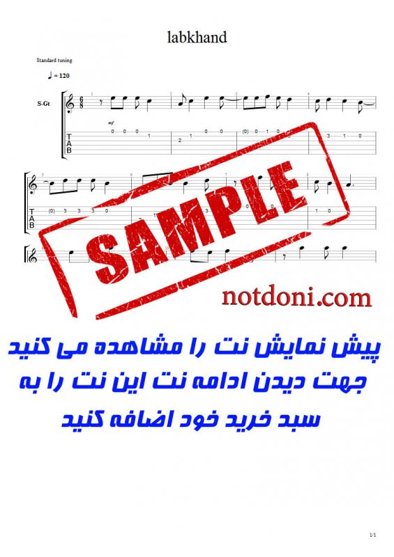 نت آهنگ لبخند برای گیتار به آهنگسازی ابراهیم منصفی و تنظیم ابراهیم منصفی