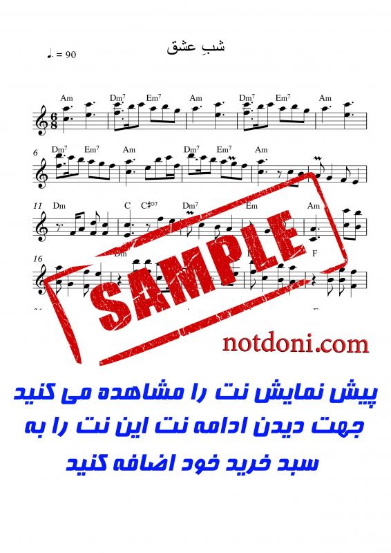 نت آهنگ و آهنگ شب عشق هایده برای کیبورد به آهنگسازی صادق نوجوکی و تنظیم صادق نوجوکی