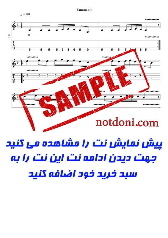 نت آهنگ امام علی برای گیتار به آهنگسازی فرهاد فخرالدینی و تنظیم علی رضا یزدانی