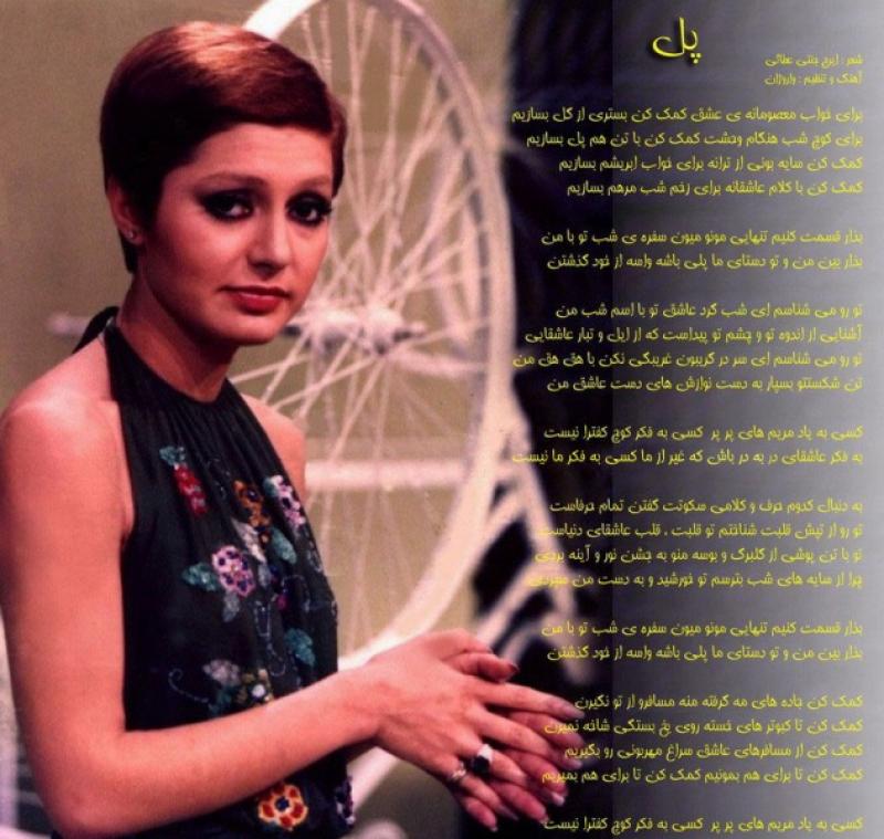 نت آهنگ پل گوگوش برای ویولن به آهنگسازی واروژ هاخباندیان و تنظیم واروژ هاخباندیان