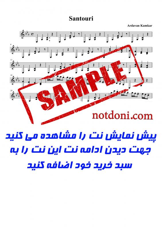 نت آهنگ سنگ صبور برای سنتور به آهنگسازی اردوان کامکار و تنظیم محسن چاوشی