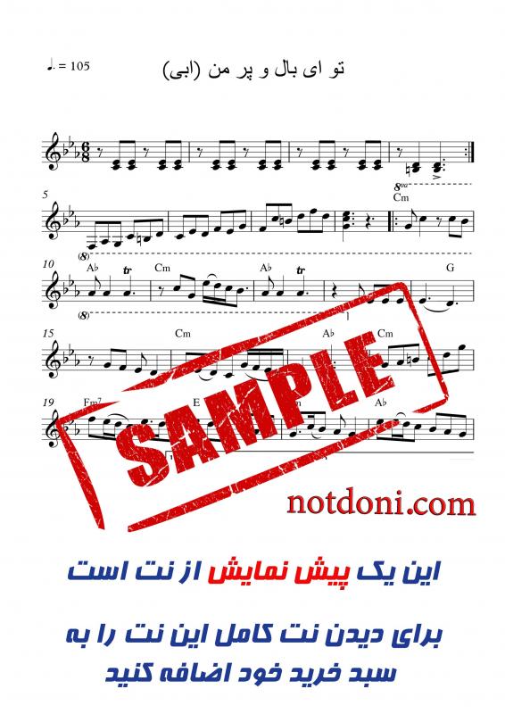 نت آهنگ دلبراز ابی برای کیبورد به آهنگسازی فرید زلاند و تنظیم سینا حسن پور