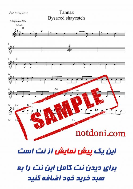 نت آهنگ طناز برای کیبورد به آهنگسازی سعید شایسته و تنظیم محمد عربگل