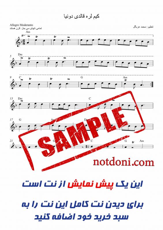 نت آهنگ کیم لره قالدی دنیا برای کیبورد به آهنگسازی گونل زینالوا و تنظیم محمد عربگل