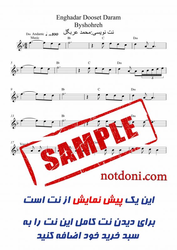 نت آهنگ اینقده دوست دارم برای کیبورد به آهنگسازی یاسر محمودی و تنظیم محمد عربگل