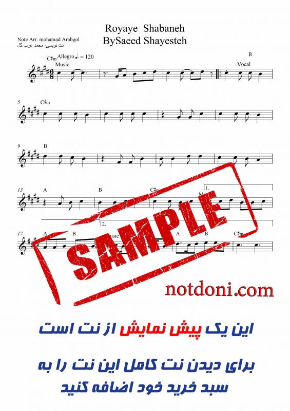 نت آهنگ رویای شبانه برای کیبورد به آهنگسازی سعید شایسته و تنظیم محمد عربگل