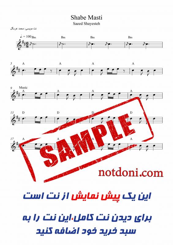 نت آهنگ شب مستی برای کیبورد به آهنگسازی سعید شایسته و تنظیم محمد عربگل