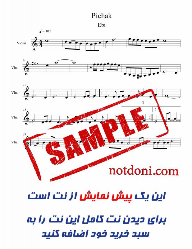 نت آهنگ پیچک از ابی برای ویولن به آهنگسازی شهرام خسروشاهی آذر و تنظیم سینا حسن پور