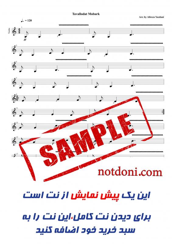نت آهنگ ویولن آهنگ تولدت مبارک برای ویولن به آهنگسازی انوشیروان روحانی و تنظیم علی رضا یزدانی