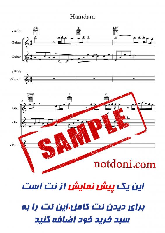 نت آهنگ همدم از معین برای دو گیتار و برای ویولن به آهنگسازی علیرضا افکاری و تنظیم ابوالفضل مقدم
