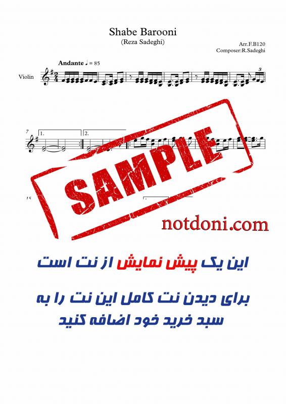 نت آهنگ شب بارونی از رضا صادقی برای ویولن به آهنگسازی بابک بابایی و تنظیم گروه نت دونی