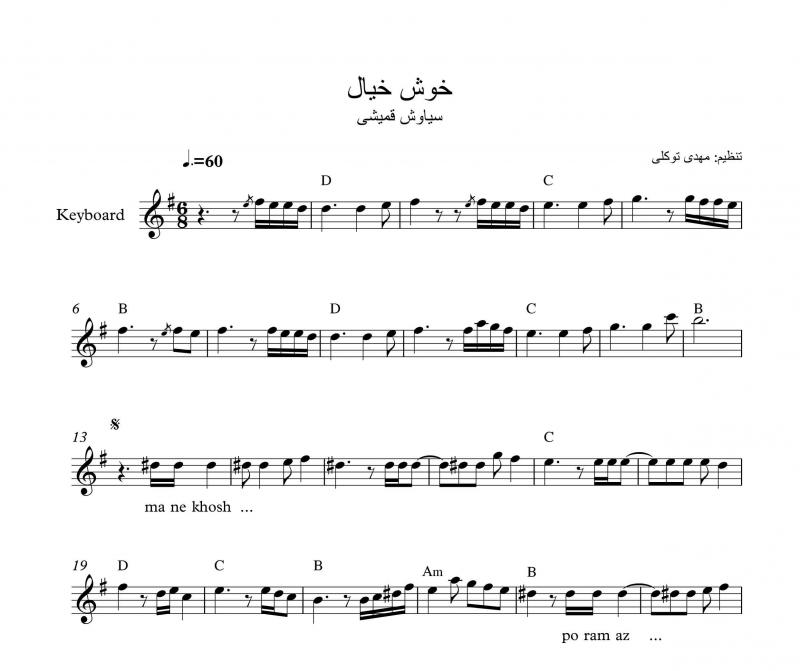 نت آهنگ آهنگ خوش خیال برای کیبورد به آهنگسازی سیاوش قمیشی و تنظیم مهدی توکلی