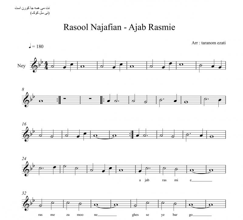 نت آهنگ نی عجب رسمیه رسم زمونه رسول نجفیان برای نی هفت بند به آهنگسازی رسول نجفیان و تنظیم ترنم عزتی