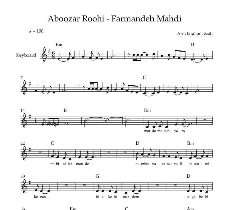 نت آهنگ فرمانده مهدی ابوذر روحی به برای کیبورد به آهنگسازی احسان جوادی و تنظیم ترنم عزتی