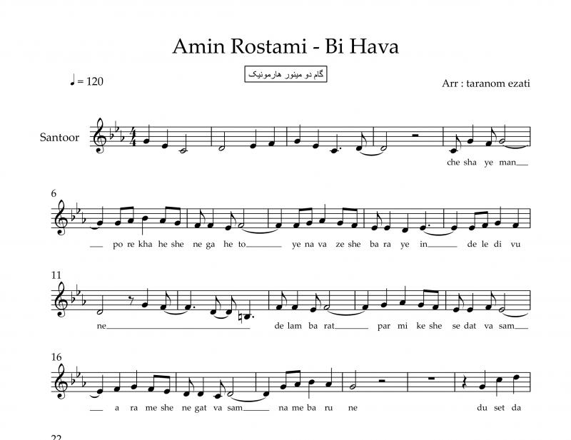 نت آهنگ بی هوا امین رستمی برای سنتور به آهنگسازی رستمی و تنظیم عزتی