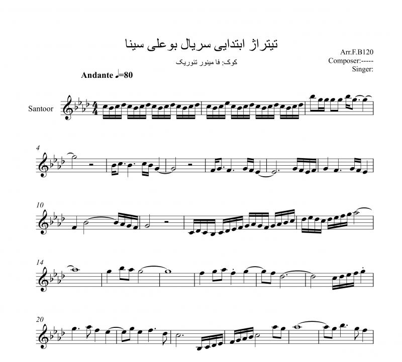 نت آهنگ تیتراژ ابتدایی سریال بو علی سینا برای سنتور به آهنگسازی فخرالدینی و تنظیم نت دونی